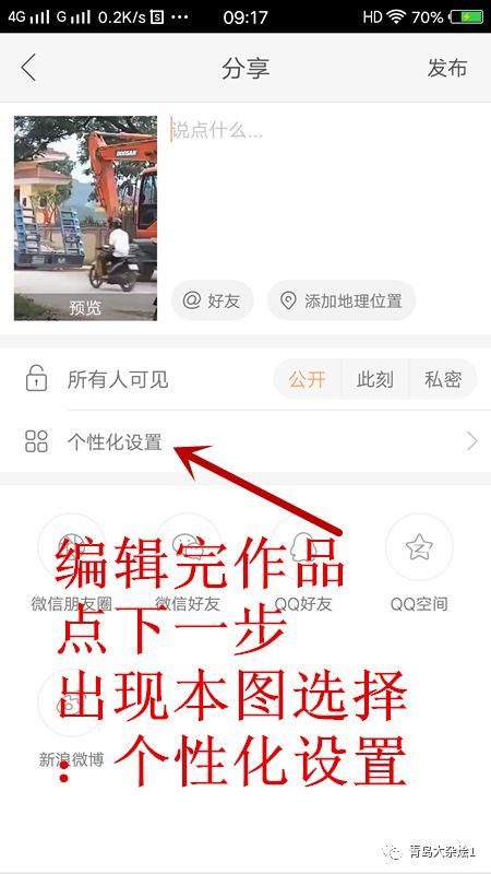 玩快手，别只当观众 如何巧妙在作品中挂上商品链接