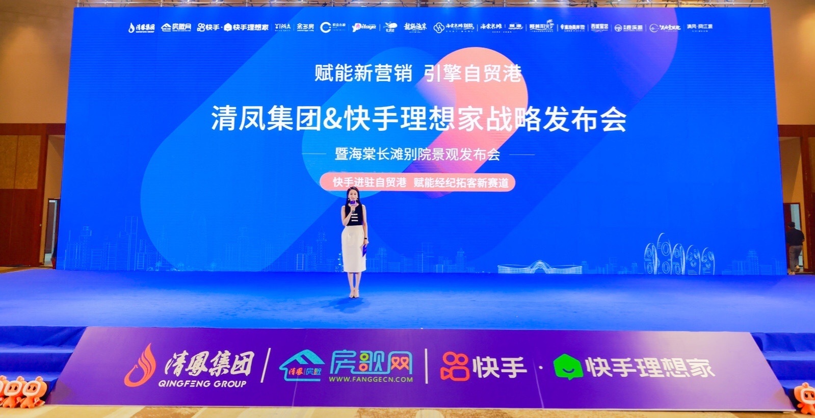打通南方跨城跨区域发展模式 快手理想家与清凤集团达成合作